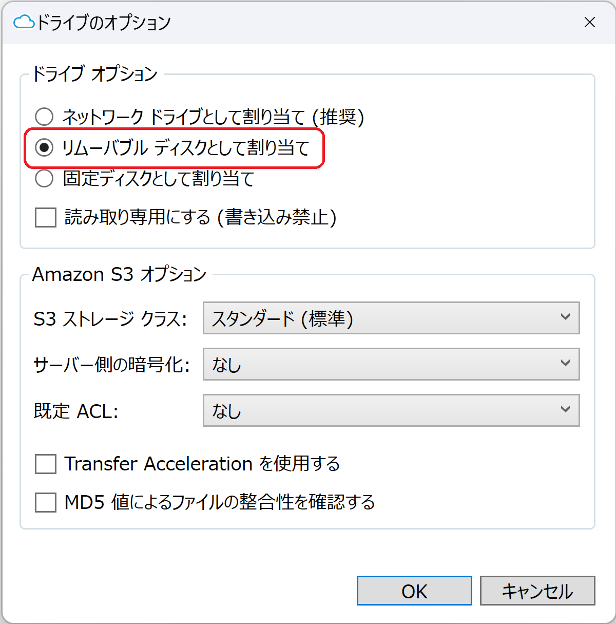 Amazon S3バケットをマウントしたドライブに共有アクセス許可を設定する Jpcyber