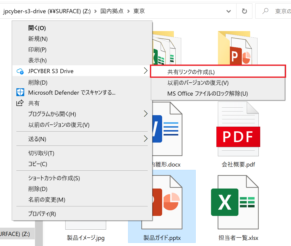 Jpcyber S3 Drive Windows用 Amazon S3マウントツール